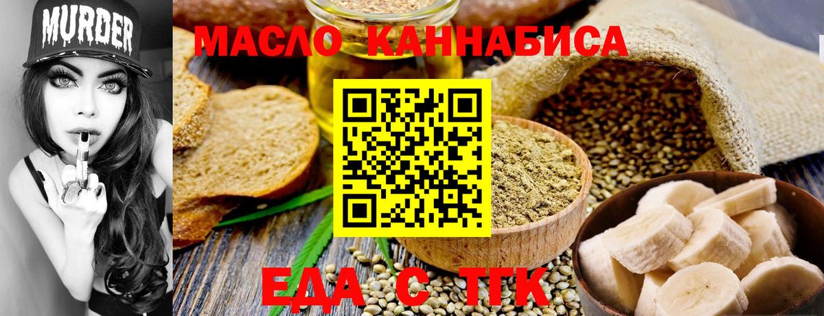 Рославль  Печенье с ТГК конопля  Вход с VPN 