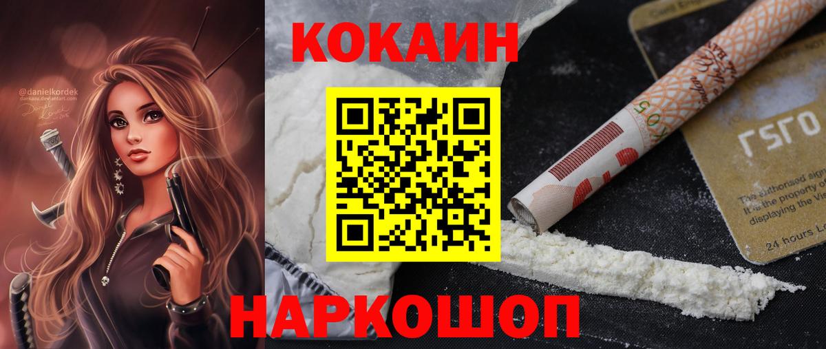 Кокаин Колумбийский Рославль