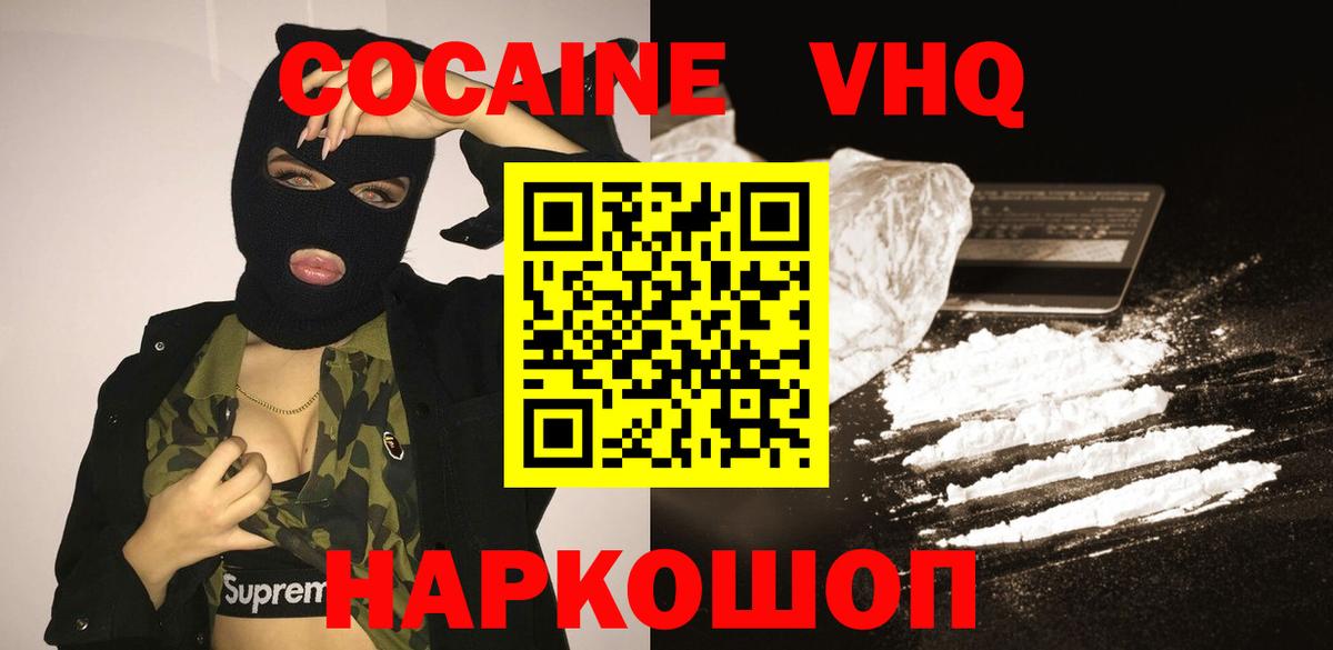 Cocaine Fish Scale  Вход с VPN  Рославль 
