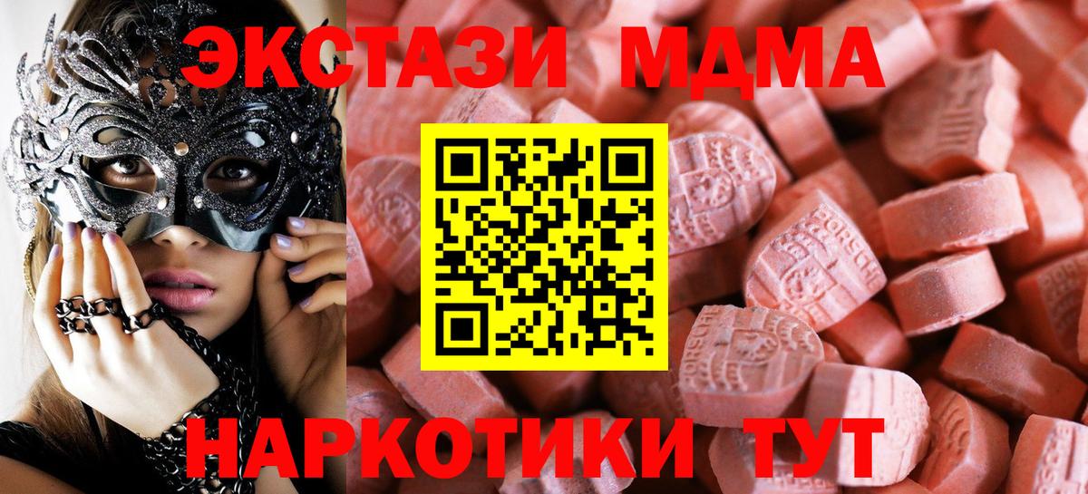 Рославль  ЭКСТАЗИ VHQ  купить  цена  Вход с VPN  ЭКСТАЗИ 250 мг 