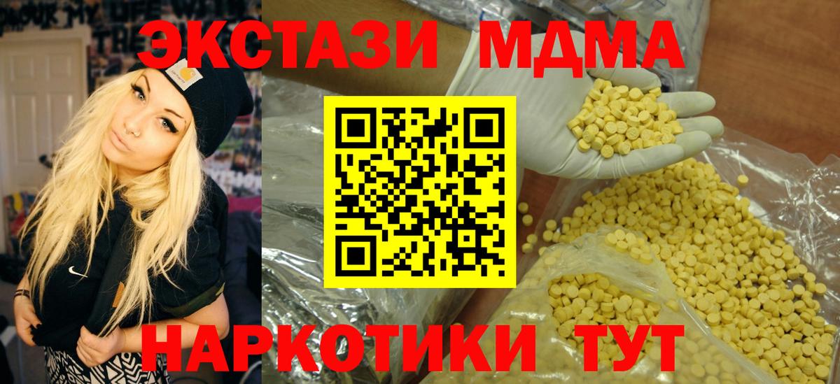 Экстази TESLA Рославль