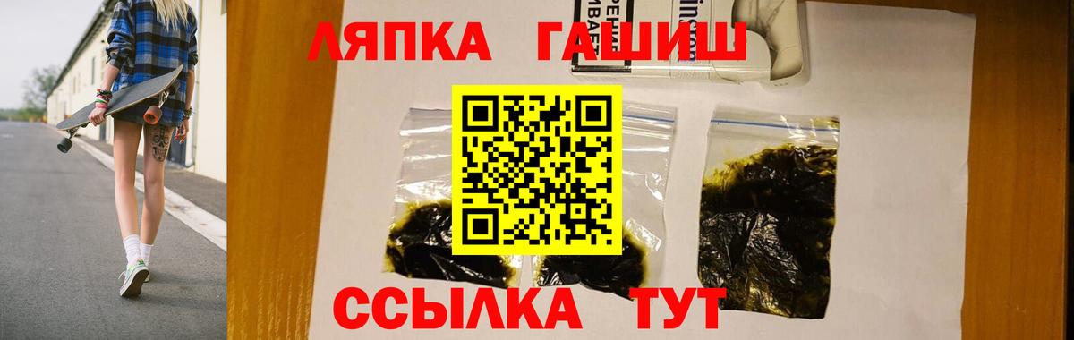 ГАШИШ hashish Рославль