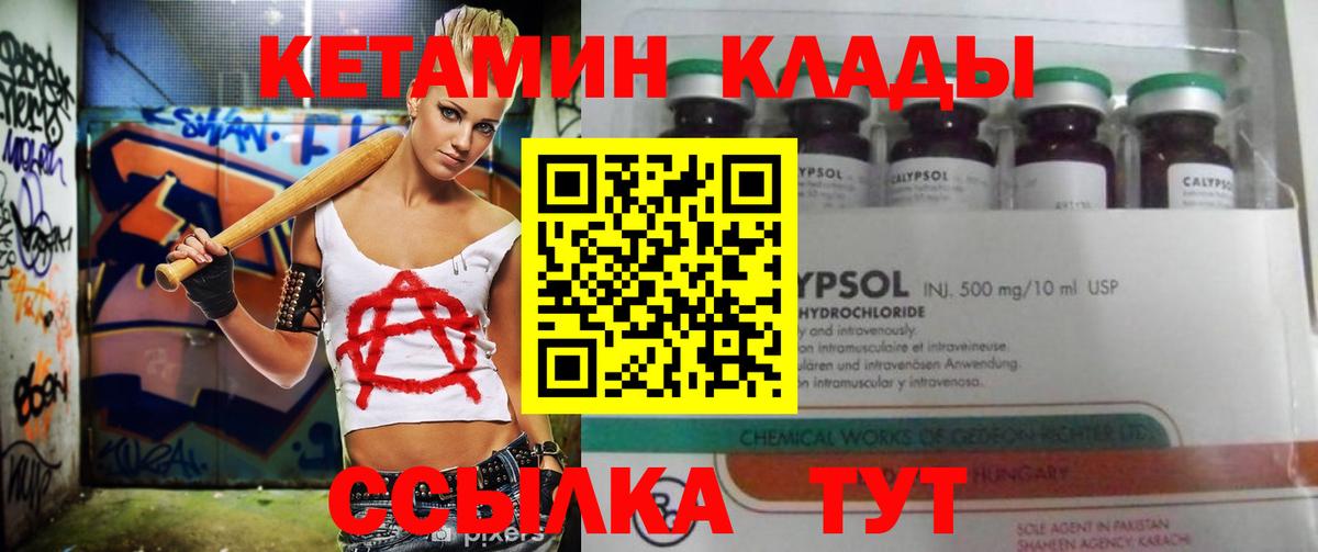Рославль  Кетамин VHQ  Кетамин VHQ  Вход с VPN 