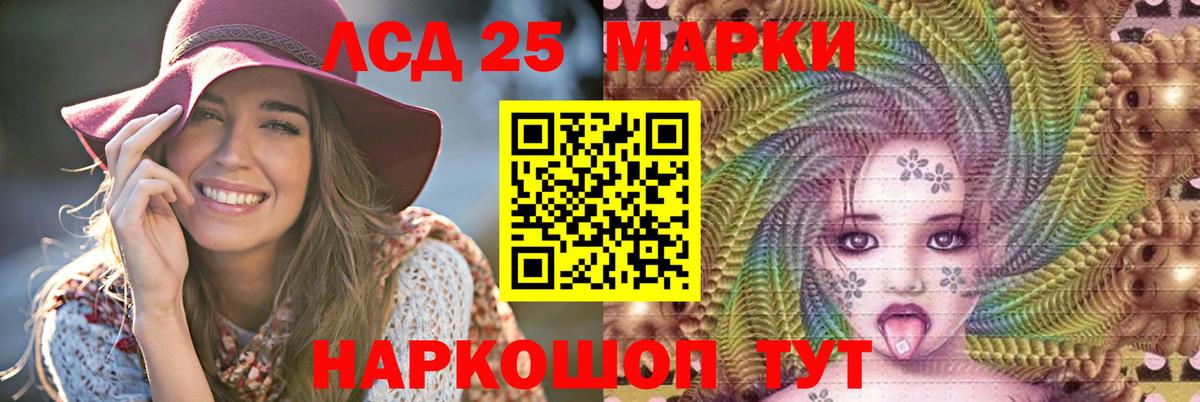LSD-25 экстази кислота Рославль