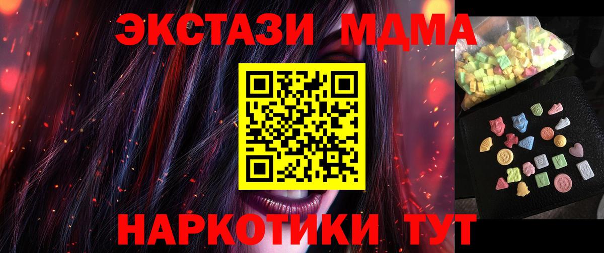 MDMA VHQ Рославль