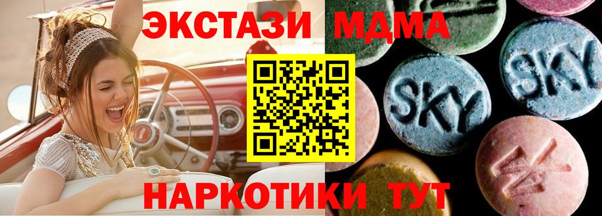 MDMA VHQ  МДМА молли  Рославль  МДМА  Вход с VPN 