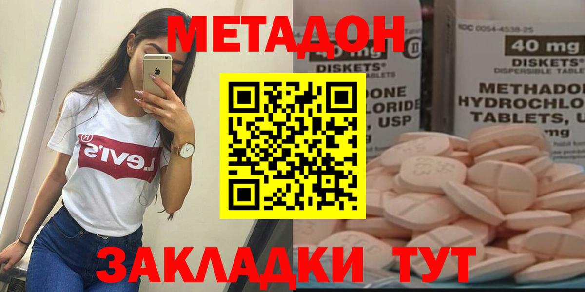 Метадон белоснежный  hydra вход  Рославль  Вход с VPN 