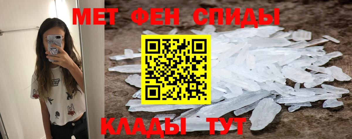 МЕТАМФЕТАМИН пудра  Вход с VPN  МЕТАМФЕТАМИН пудра  Рославль 