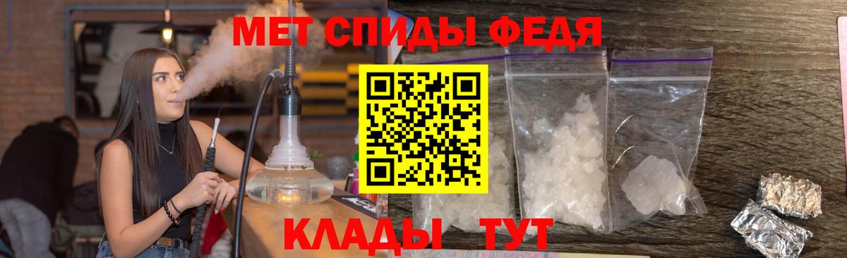 МЕТАМФЕТАМИН мет Рославль