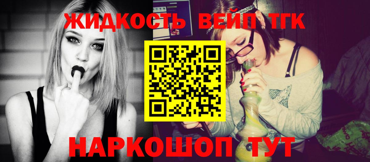 Дистиллят ТГК THC oil  Вход с VPN  Рославль 
