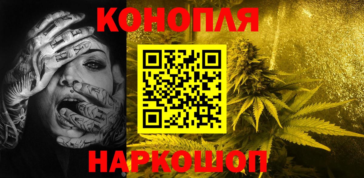 Бошки Шишки Amnesia  Каннабис AK-47  МАРИХУАНА MAZAR  Рославль  Бошки Шишки White Widow  Вход с VPN 
